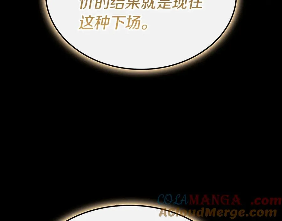 第93话 惩罚时间结束 第93页
