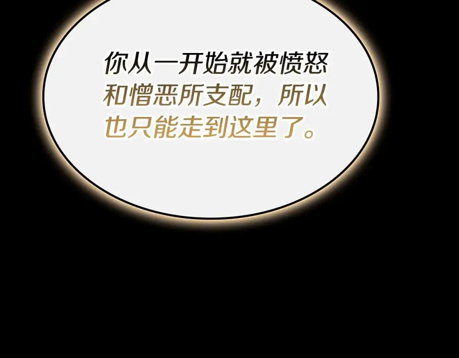 第93话 惩罚时间结束 第94页
