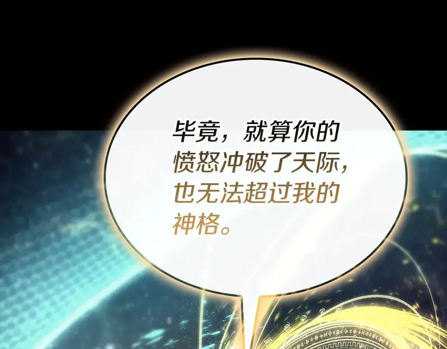 第93话 惩罚时间结束 第95页