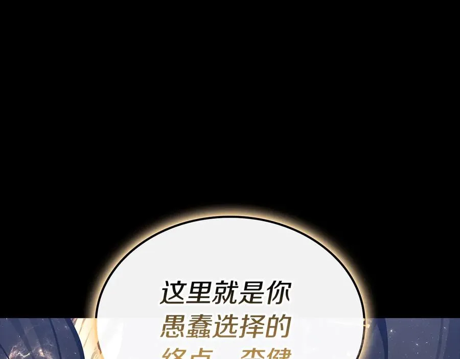第93话 惩罚时间结束 第100页
