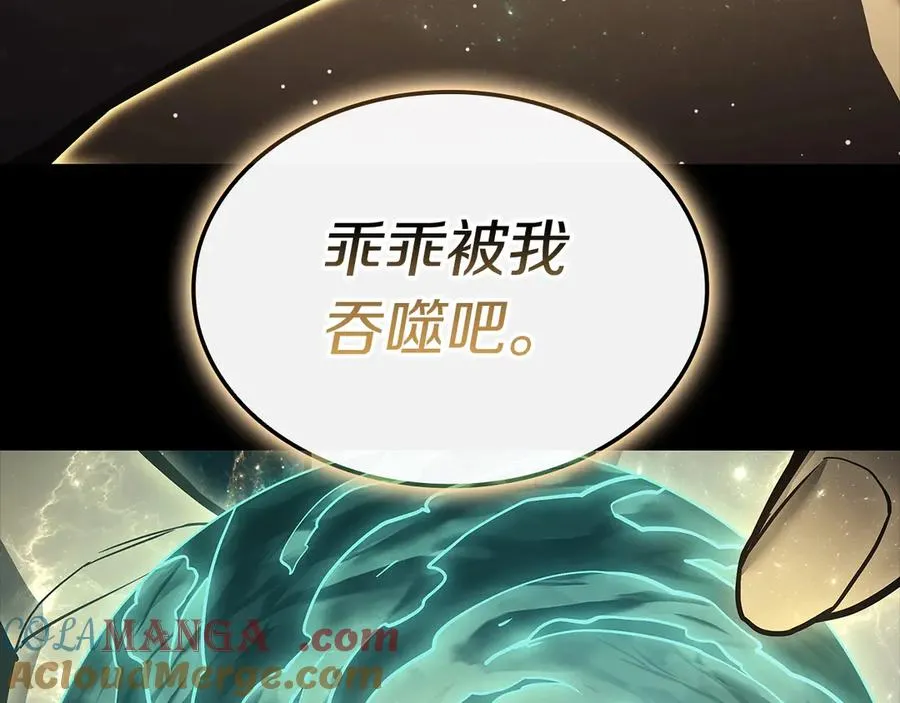 第93话 惩罚时间结束 第105页