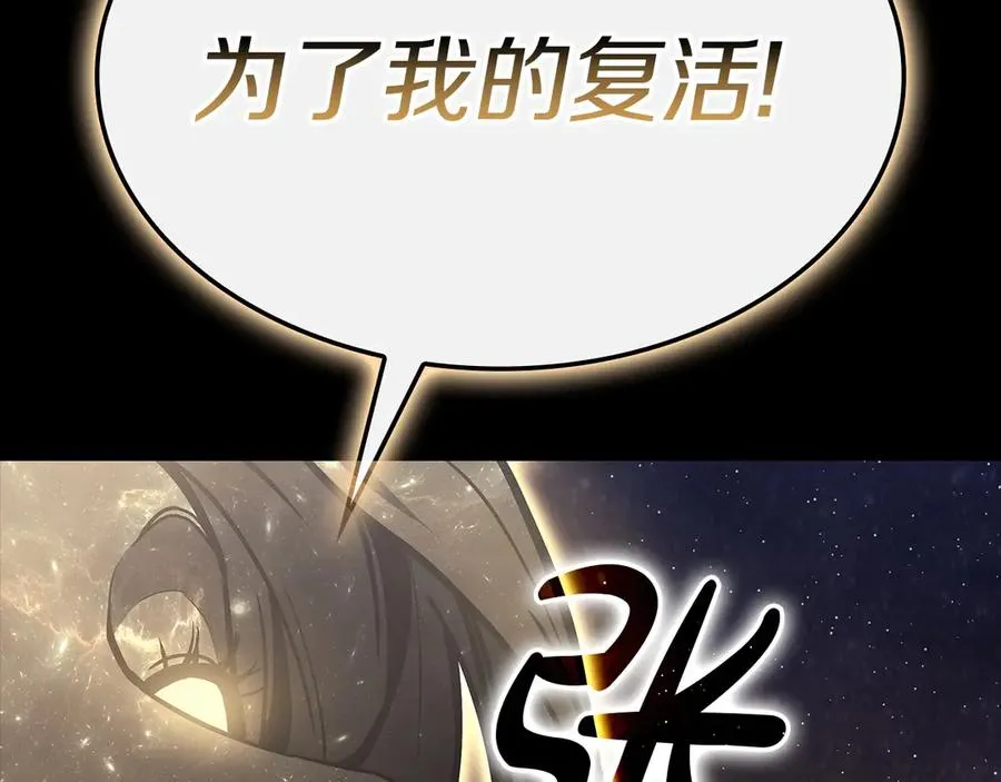 第93话 惩罚时间结束 第108页