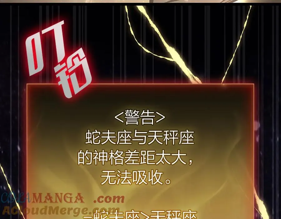 第93话 惩罚时间结束 第117页