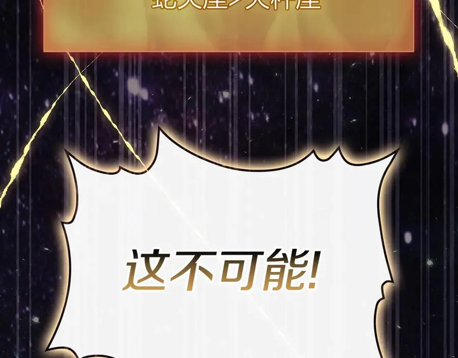 第93话 惩罚时间结束 第118页
