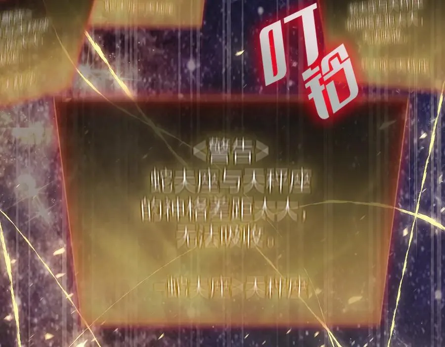 第93话 惩罚时间结束 第120页