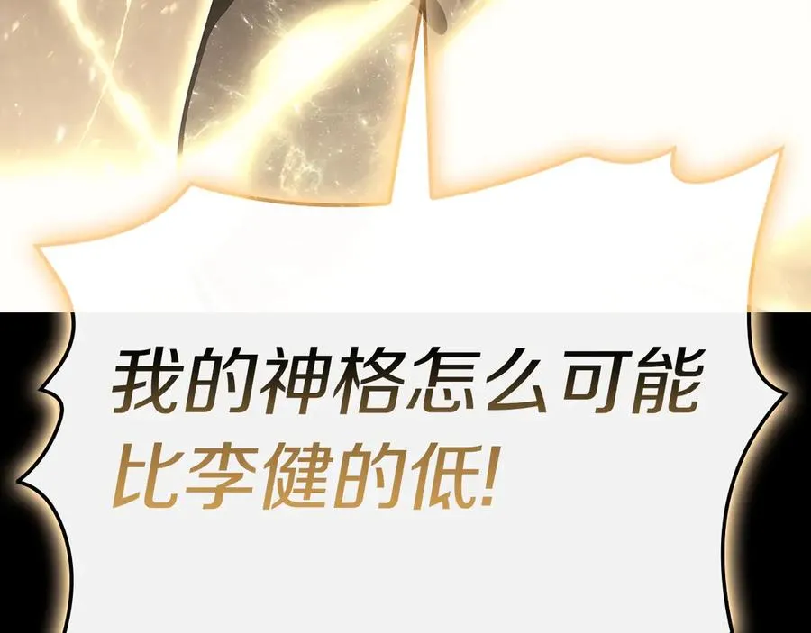 第93话 惩罚时间结束 第124页