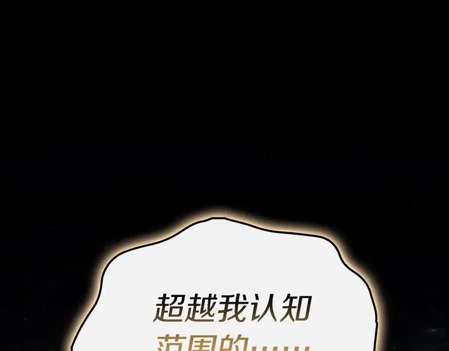 第93话 惩罚时间结束 第143页