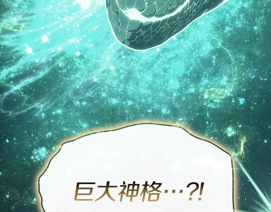 第93话 惩罚时间结束 第156页