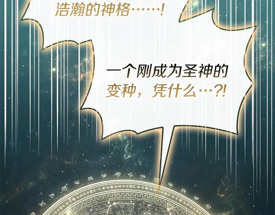 第93话 惩罚时间结束 第160页
