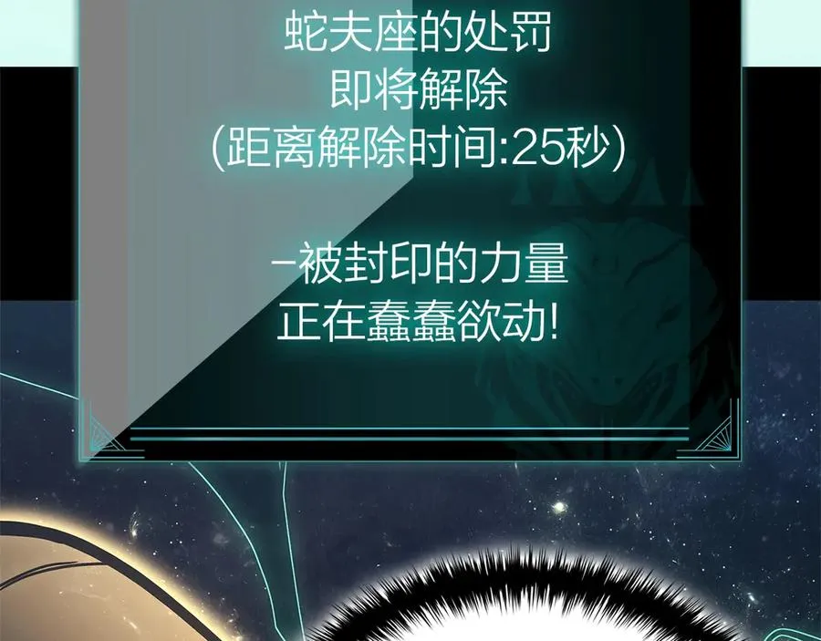 第93话 惩罚时间结束 第166页