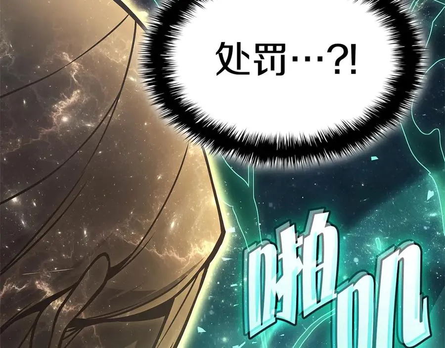 第93话 惩罚时间结束 第167页