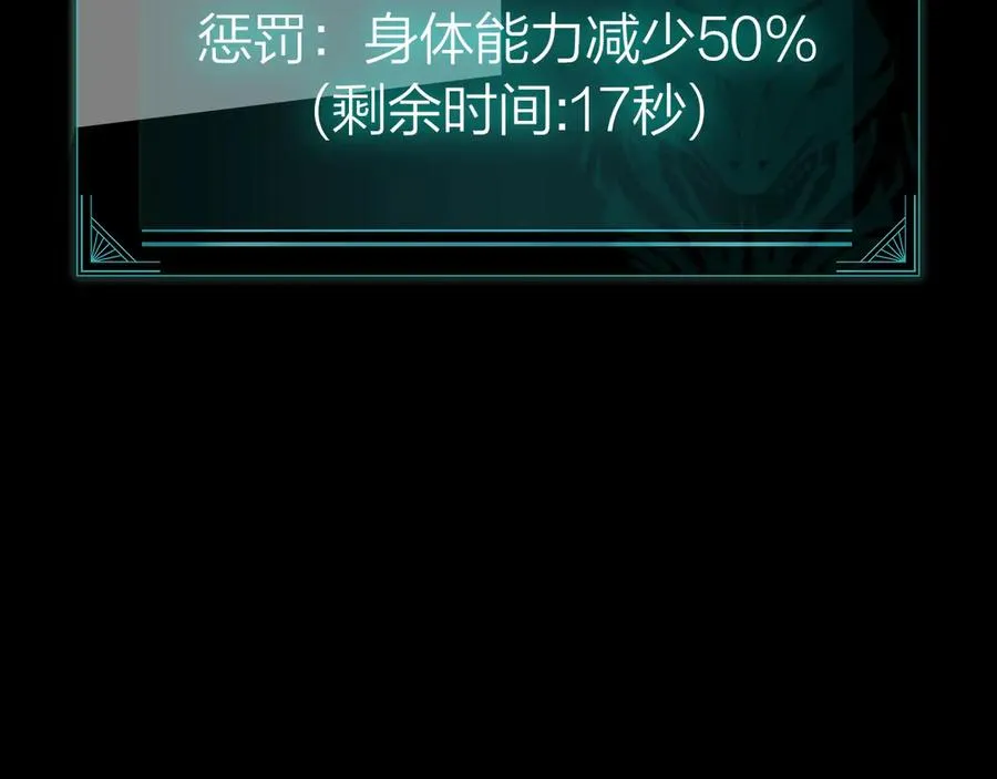 第93话 惩罚时间结束 第178页