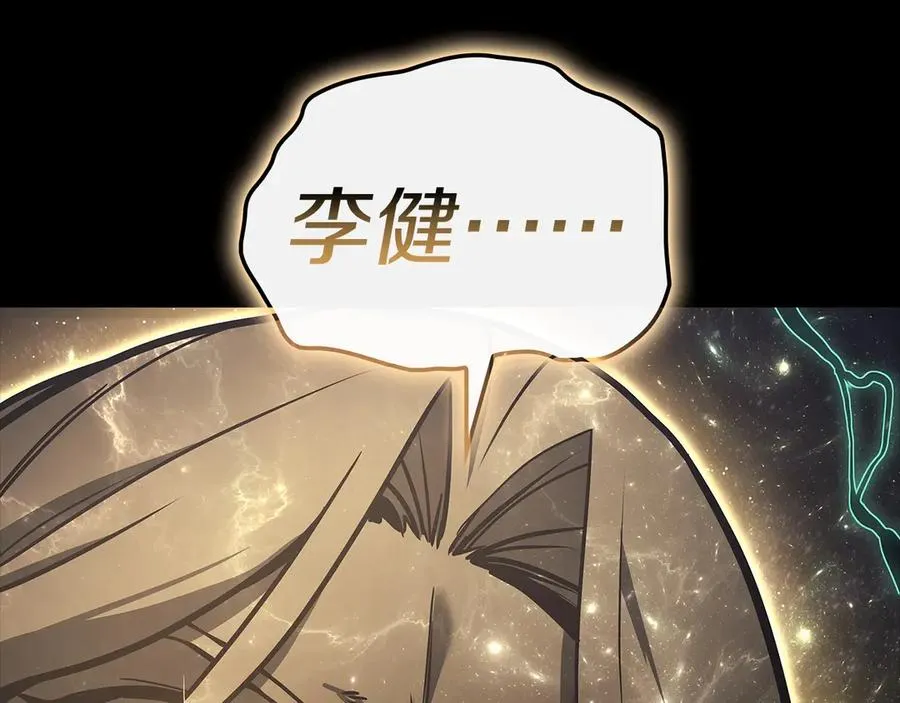 第93话 惩罚时间结束 第179页