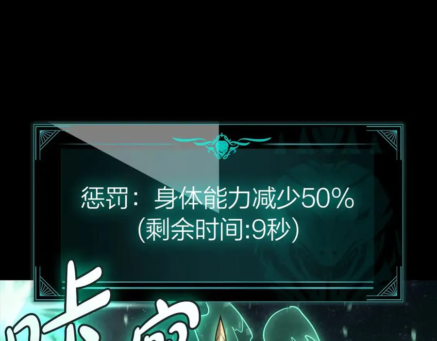 第93话 惩罚时间结束 第183页