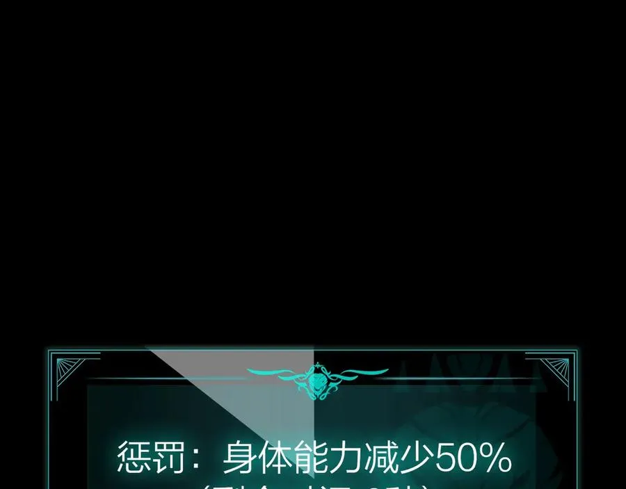 第93话 惩罚时间结束 第187页
