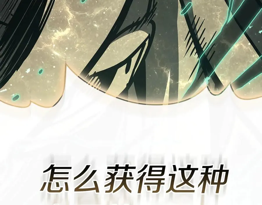 第93话 惩罚时间结束 第190页