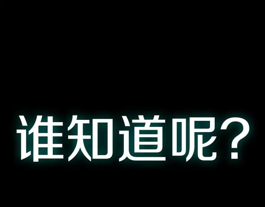 第93话 惩罚时间结束 第195页