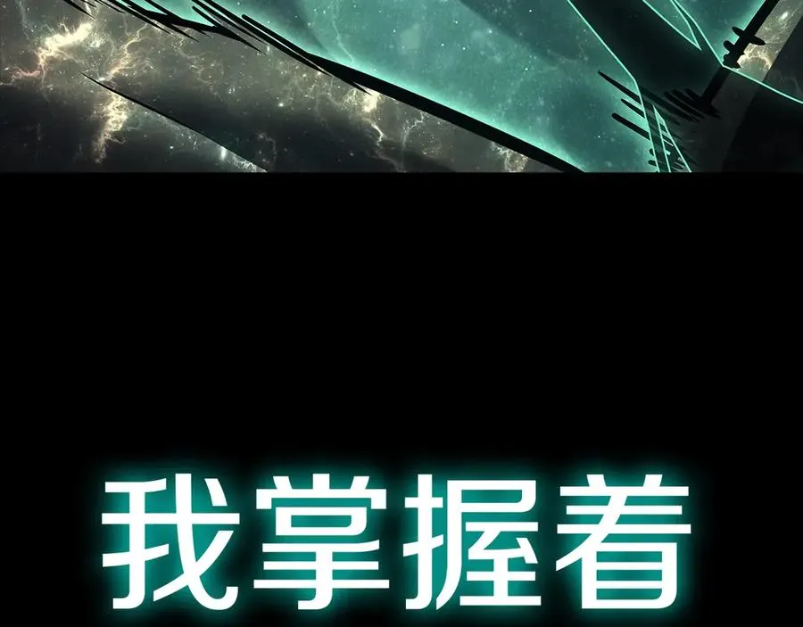 第93话 惩罚时间结束 第203页