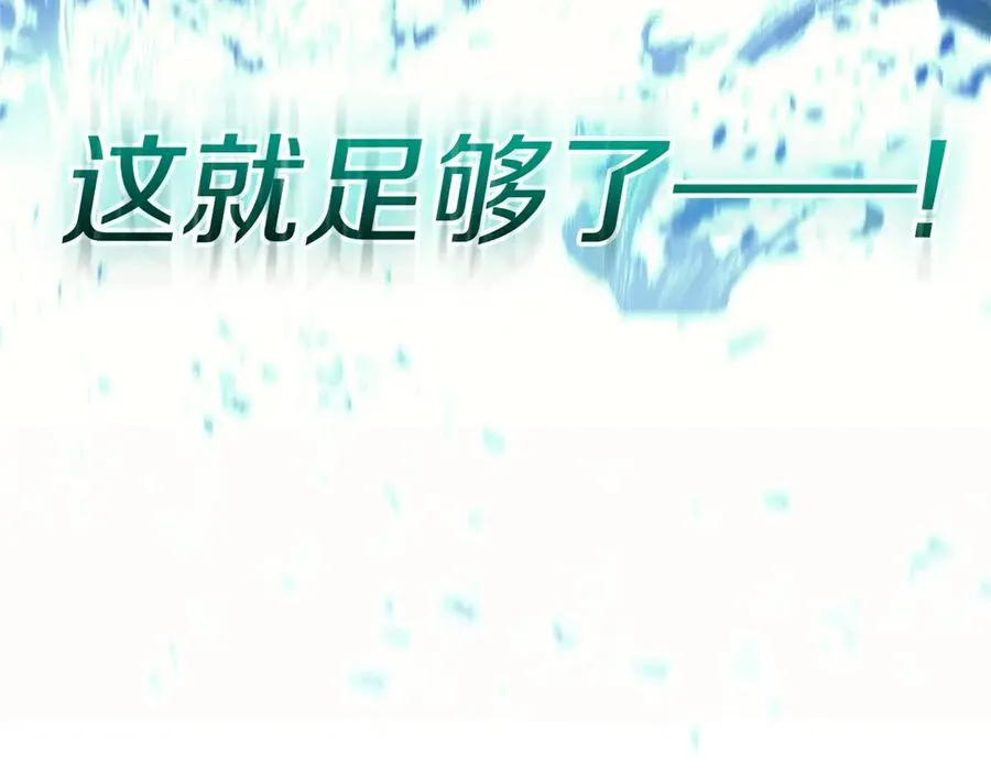 第93话 惩罚时间结束 第243页
