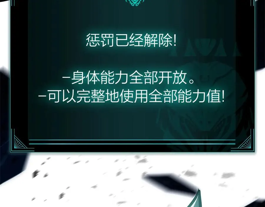 第93话 惩罚时间结束 第252页