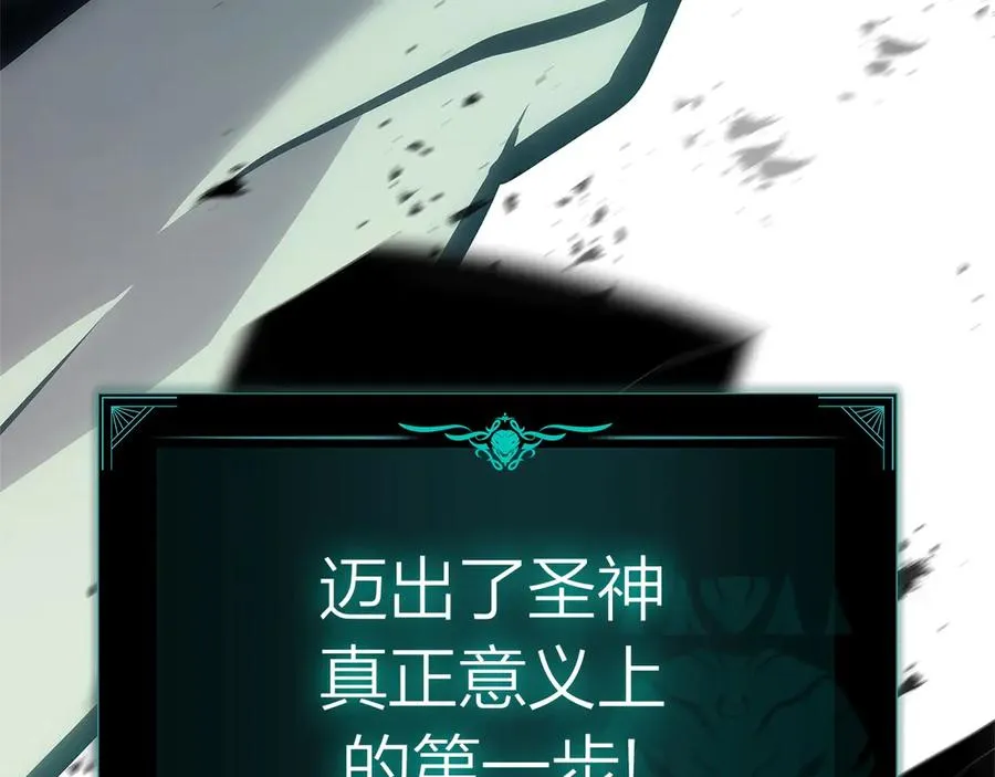 第93话 惩罚时间结束 第256页