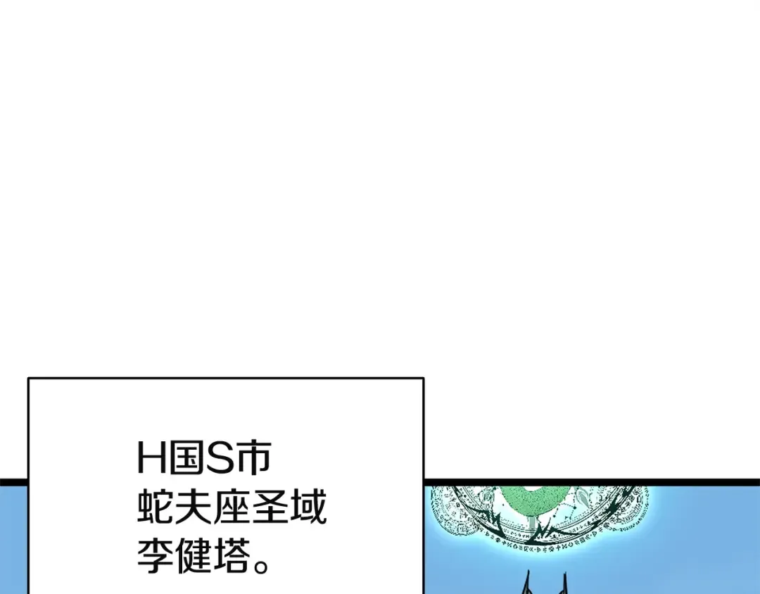 第164话 家人 第5页