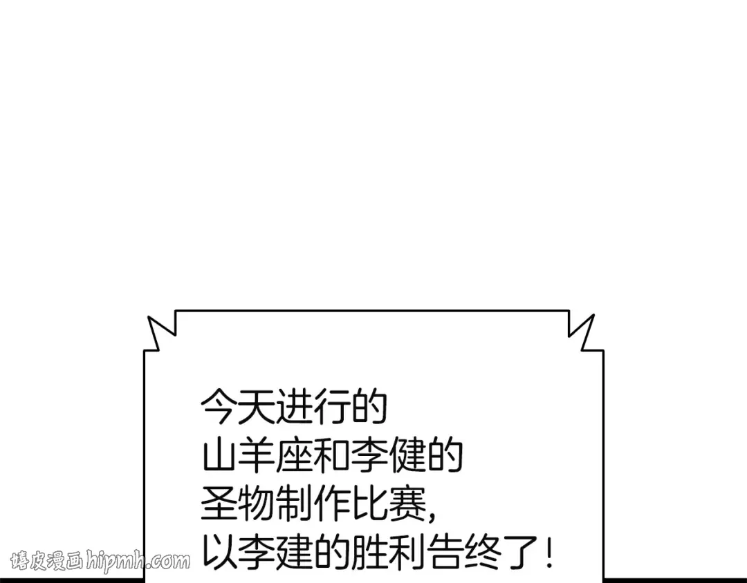 第164话 家人 第8页