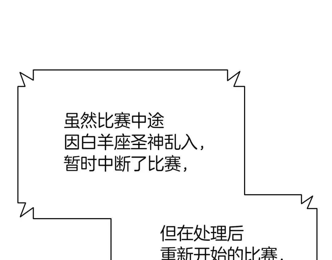 第164话 家人 第11页