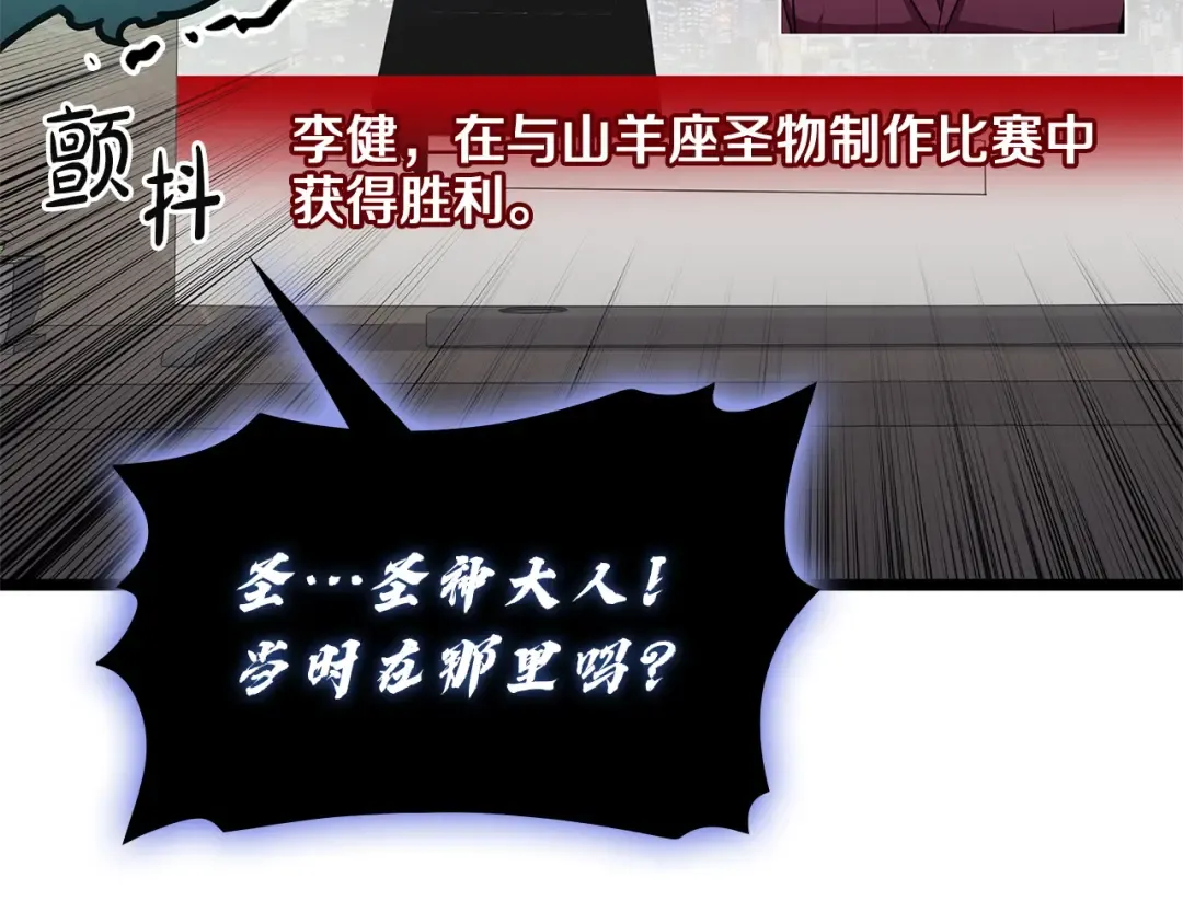 第164话 家人 第13页