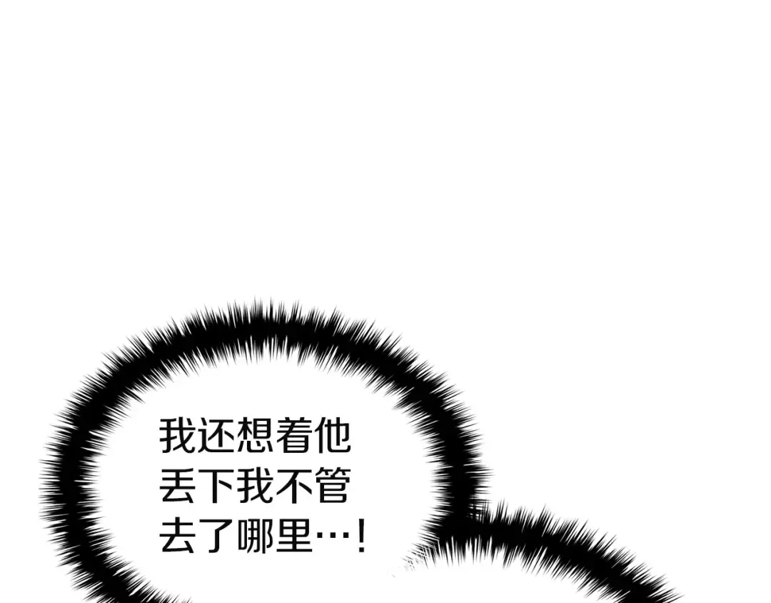 第164话 家人 第15页