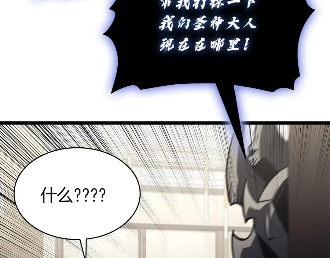 第164话 家人 第20页