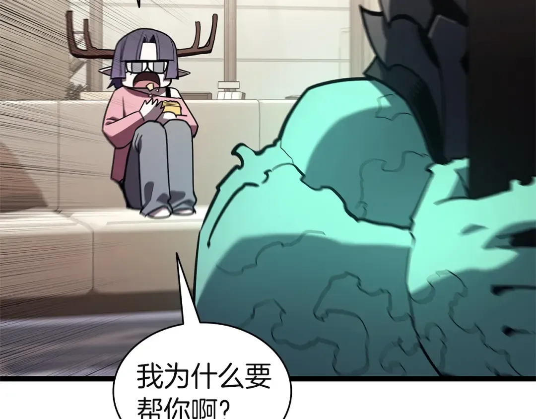 第164话 家人 第21页