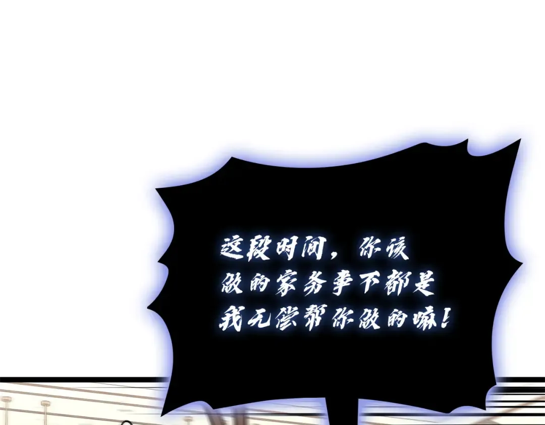 第164话 家人 第23页