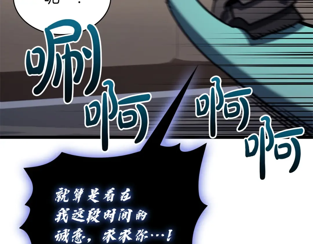 第164话 家人 第25页