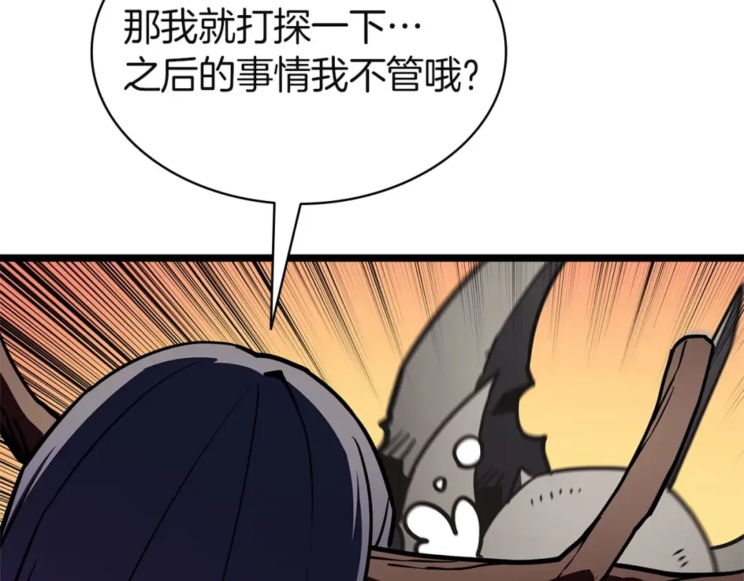 第164话 家人 第27页