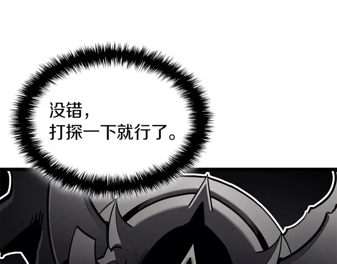 第164话 家人 第30页