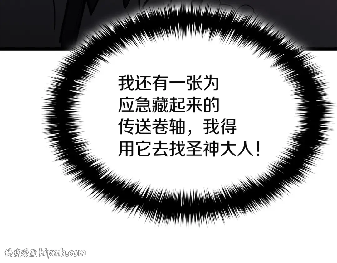 第164话 家人 第32页