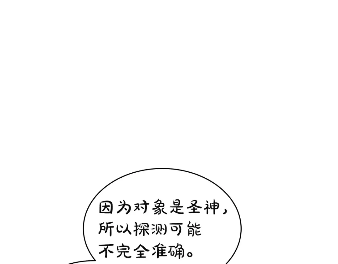 第164话 家人 第34页