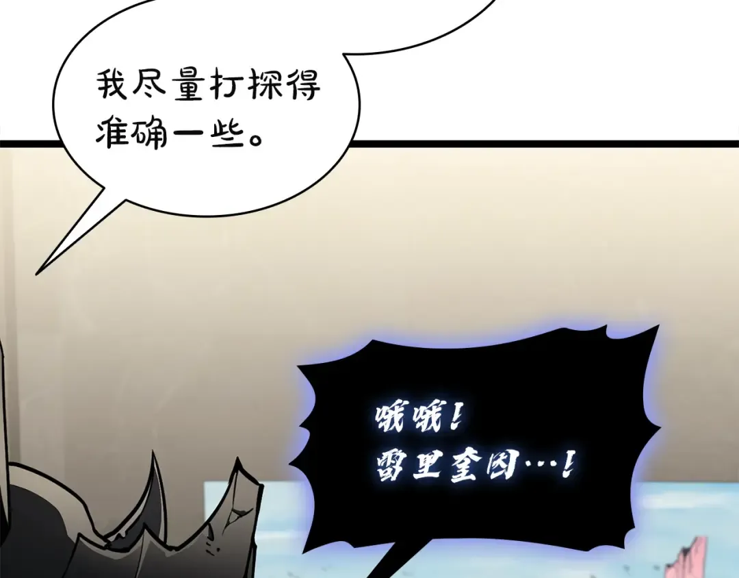 第164话 家人 第35页