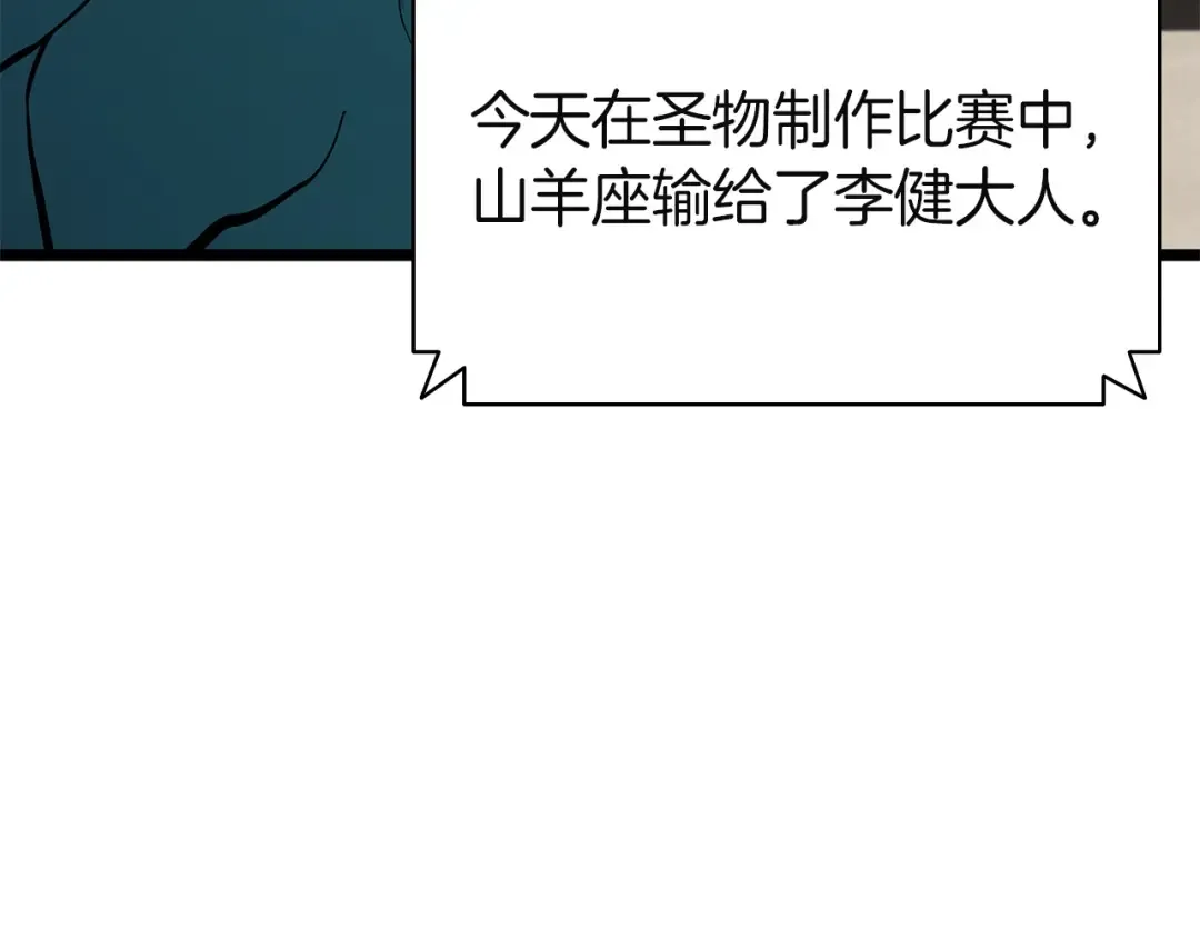 第164话 家人 第37页