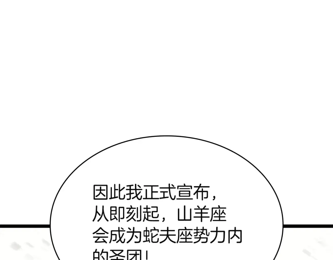 第164话 家人 第38页