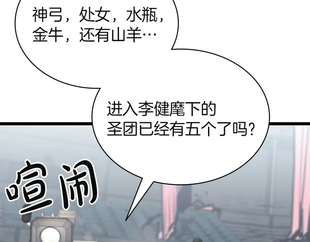 第164话 家人 第42页