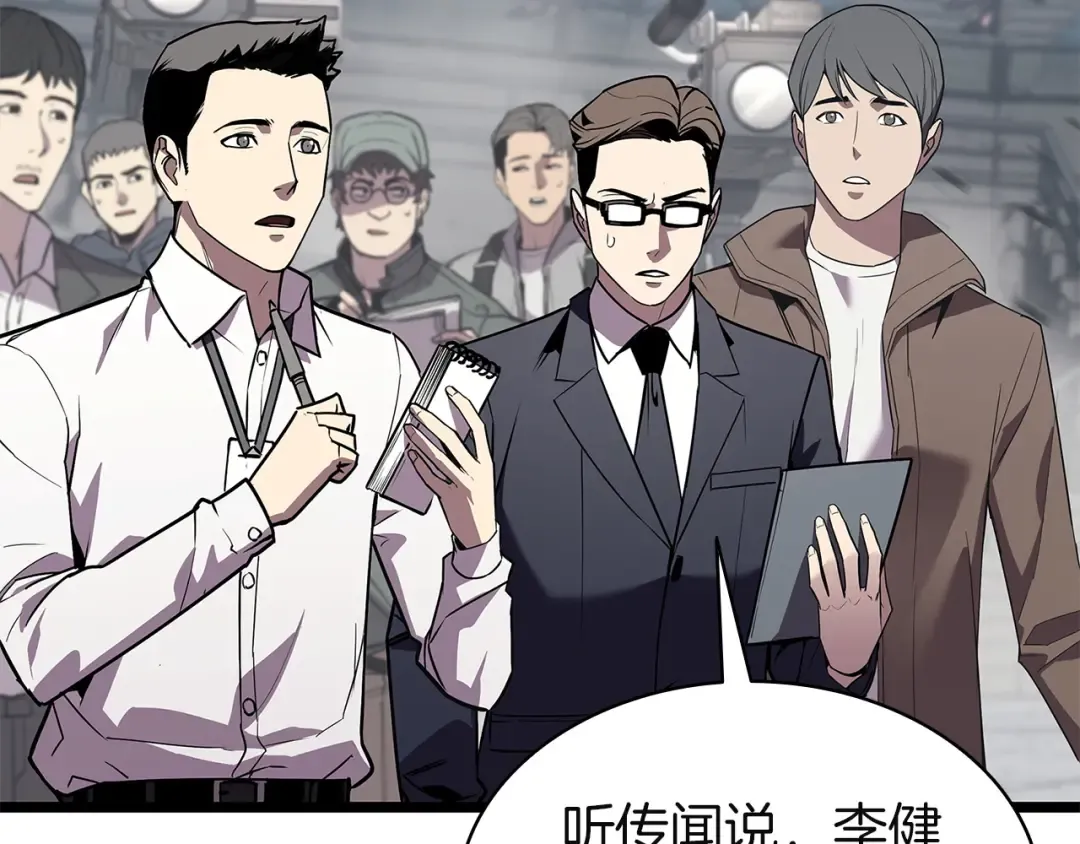 第164话 家人 第43页