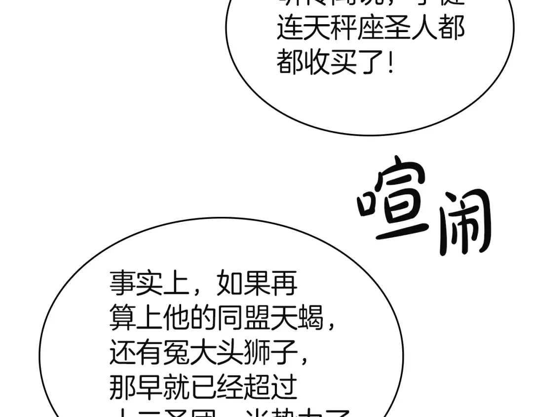 第164话 家人 第44页