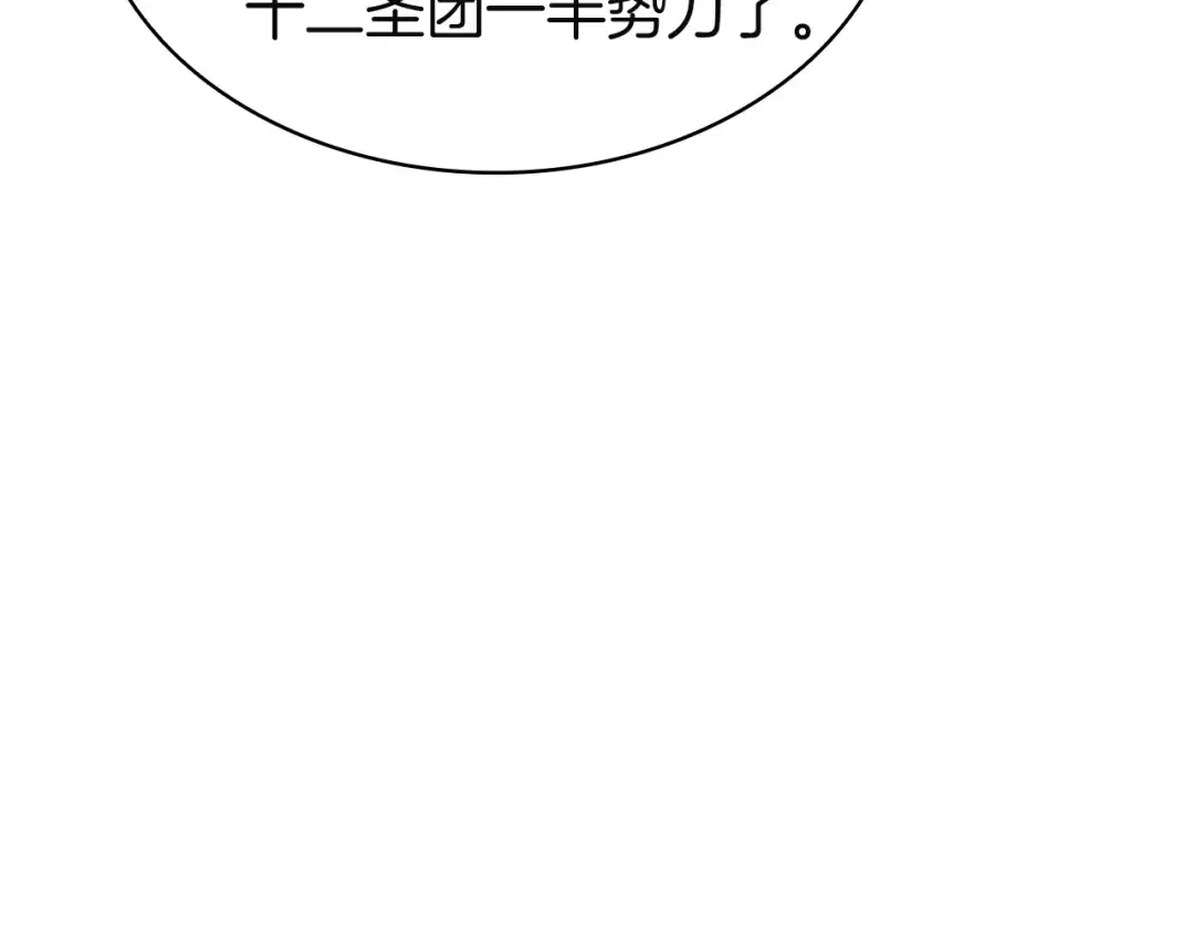 第164话 家人 第45页