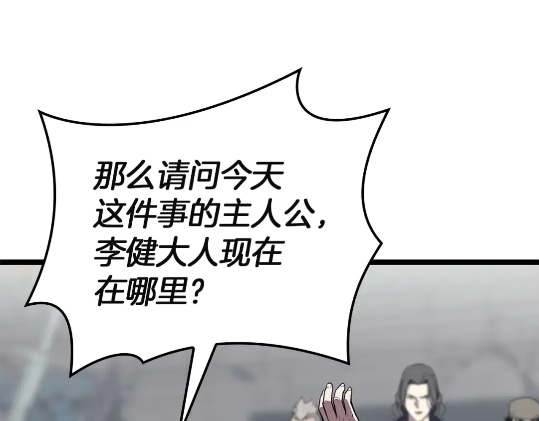 第164话 家人 第46页