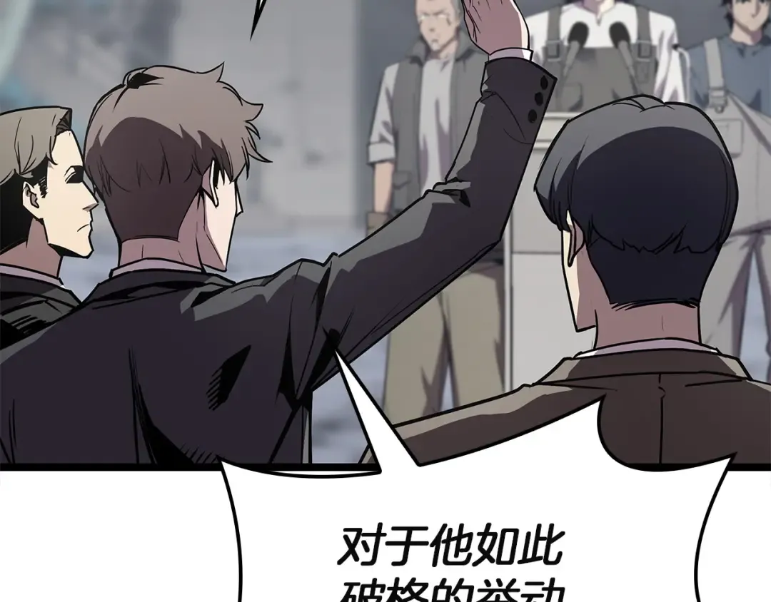 第164话 家人 第47页