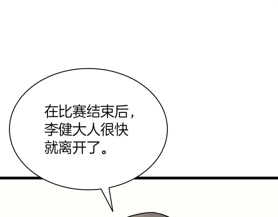 第164话 家人 第49页