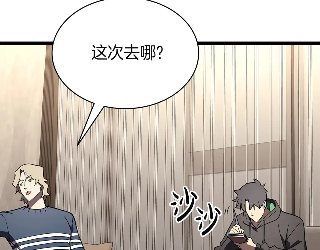 第164话 家人 第58页