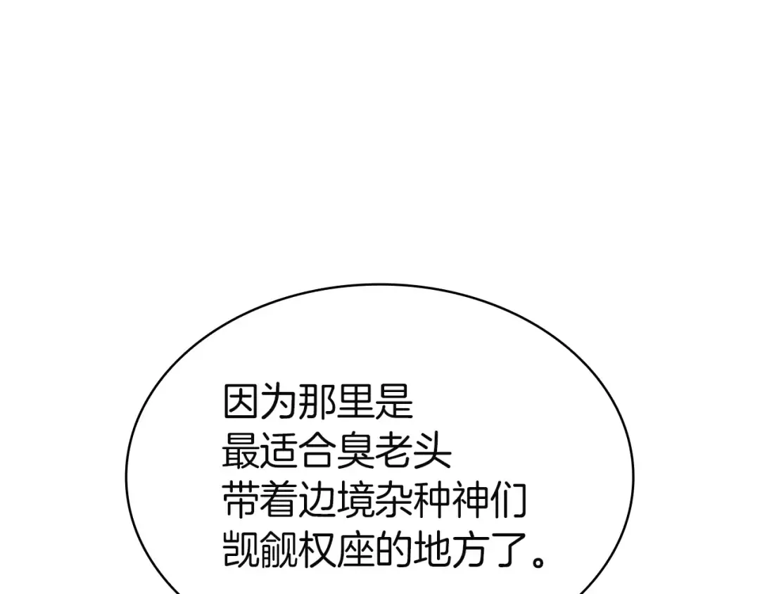第164话 家人 第61页